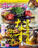 オレンジページ 2026年 6/17号 [雑誌]