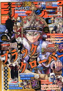 ジャンプGIGA 2026 SPRING 2026年 6/15号 [雑誌]