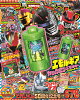 てれびくん 2026年 6月号 [雑誌]
