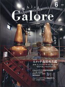 Whisky Galore (ウイスキーガロア) 2026年 6月号 [雑誌]