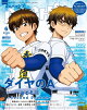 PASH!(パッシュ) 2026年 6月号 [雑誌]