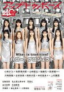【楽天ブックス限定特典】UTB (アップ トゥ ボーイ) 2026年 6月号 [雑誌](生写真1種( 小田さくら×牧野真莉愛×山崎愛生(モーニング娘。’26)))
