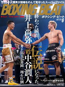 BOXING BEAT (ボクシング・ビート) 2026年 6月号 [雑誌]