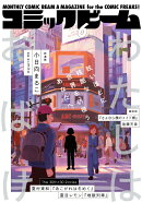 コミックビーム 2026年 6月号 [雑誌]