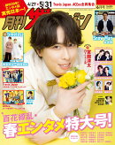 月刊 ザテレビジョン中部版 2026年 6月号 [雑誌]