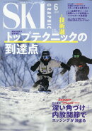 スキーグラフィック 2026年 6月号 [雑誌]