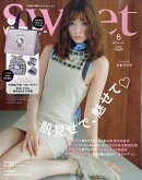 sweet (スウィート) 2026年 6月号 [雑誌]