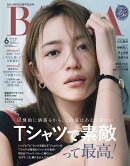 BAILA (バイラ) 2026年 6月号 [雑誌]