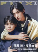 FLIX (フリックス) 2026年 6月号 [雑誌]
