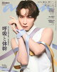 【予約】anan (アンアン)2499号 2026年 6/17号 [雑誌]