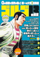 ゴルゴ13(B5)223 2026年 6/13号 [雑誌]