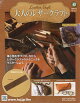 隔週刊 大人のレザークラフト 2026年 6/24号 [雑誌]