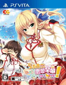らぶおぶ恋愛皇帝 of LOVE! 通常版