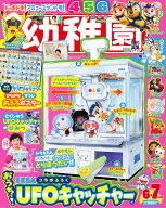 幼稚園 2026年 6月号 [雑誌]