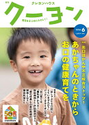 月刊 クーヨン 2026年 6月号 [雑誌]