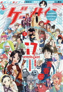 ゲッサン 2026年 6月号 [雑誌]
