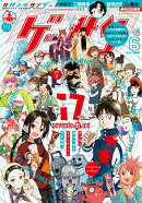 ゲッサン 2026年 6月号 [雑誌]