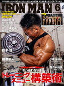 IRONMAN (アイアンマン) 2026年 6月号 [雑誌]