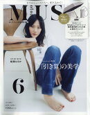otona MUSE 6月号増刊 2026年 6月号 [雑誌]