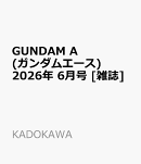 GUNDAM A (ガンダムエース) 2026年 6月号 [雑誌]