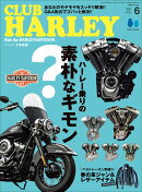 CLUB HARLEY (クラブ ハーレー) 2026年 6月号 [雑誌]