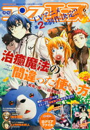 コンプエース 2026年 6月号 [雑誌]