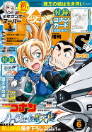 少年サンデーS増刊6/1 2026年 6/1号 [雑誌]