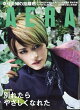 【予約】AERA (アエラ) 2026年 6/22号 [雑誌]