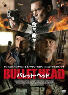 バレット・ヘッド [ アントニオ・バンデラス ]