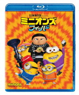【特典】ミニオンズ フィーバー【Blu-ray】(パウ・パトロールお風呂ポスター(A4サイズ)+抽選で豪華賞品が…