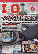 I/O (アイオー) 2026年 6月号 [雑誌]
