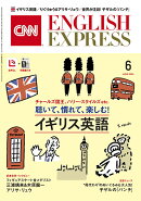 CNN ENGLISH EXPRESS (イングリッシュ・エクスプレス) 2026年 6月号 [雑誌]
