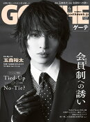 GOETHE (ゲーテ) 2026年 6月号 [雑誌]