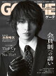 【予約】GOETHE (ゲーテ) 2026年 6月号 [雑誌]