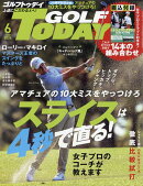 GOLF TODAY (ゴルフトゥデイ) 2026年 6月号 [雑誌]