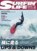 サーフィンライフ 2026年 6月号 [雑誌]