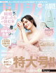 【予約】ゼクシィ首都圏 2026年 06月号[雑誌]