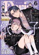 【予約】Daria (ダリア) 2026年 6月号 [雑誌]