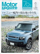 Motor Magazine (モーター マガジン) 2026年 6月号 [雑誌]