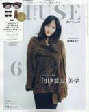 otona MUSE (オトナ ミューズ) 2026年 6月号 [雑誌]