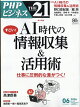 THE 21 (ザ ニジュウイチ) 2026年 6月号 [雑誌]
