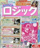 スーパーペイントロジック 2026年 6月号 [雑誌]