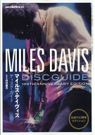 レコード・コレクターズ増刊 マイルス・デイヴィス・ディスク・ガイド:生誕100周年エディション 2026年 6…