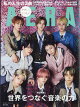 【予約】AERA (アエラ) 2026年 6/15号 [雑誌]