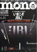 mono (モノ) マガジン 2026年 6/16号 [雑誌]