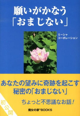 楽天ブックス スペルズ 世界のおまじない事典 ジュディカ イルス 本