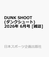 DUNK SHOOT (ダンクシュート) 2026年 6月号 [雑誌]