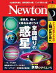 Newton (ニュートン) 2026年 6月号 [雑誌]