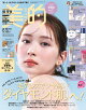 【予約】美的2026年6月号 [雑誌]