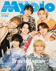 【予約】Myojo 2026年6月号増刊 ちっこいMyojo [雑誌]
